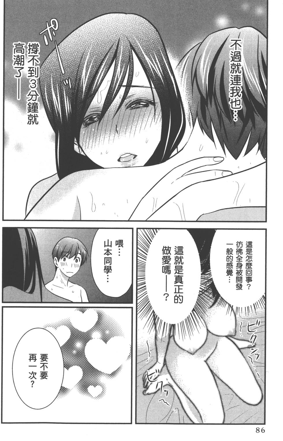 seemh-046-8bfb[1